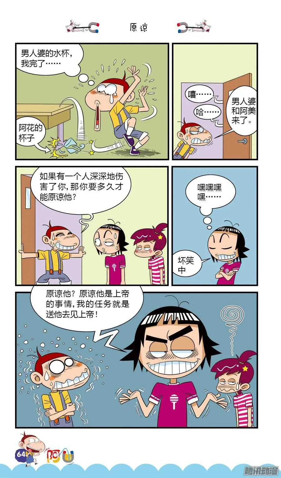 第23册 06章 第8页