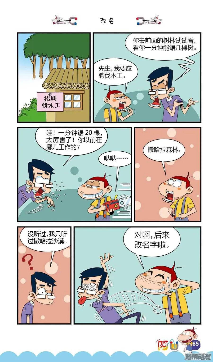 第23册 06章 第9页
