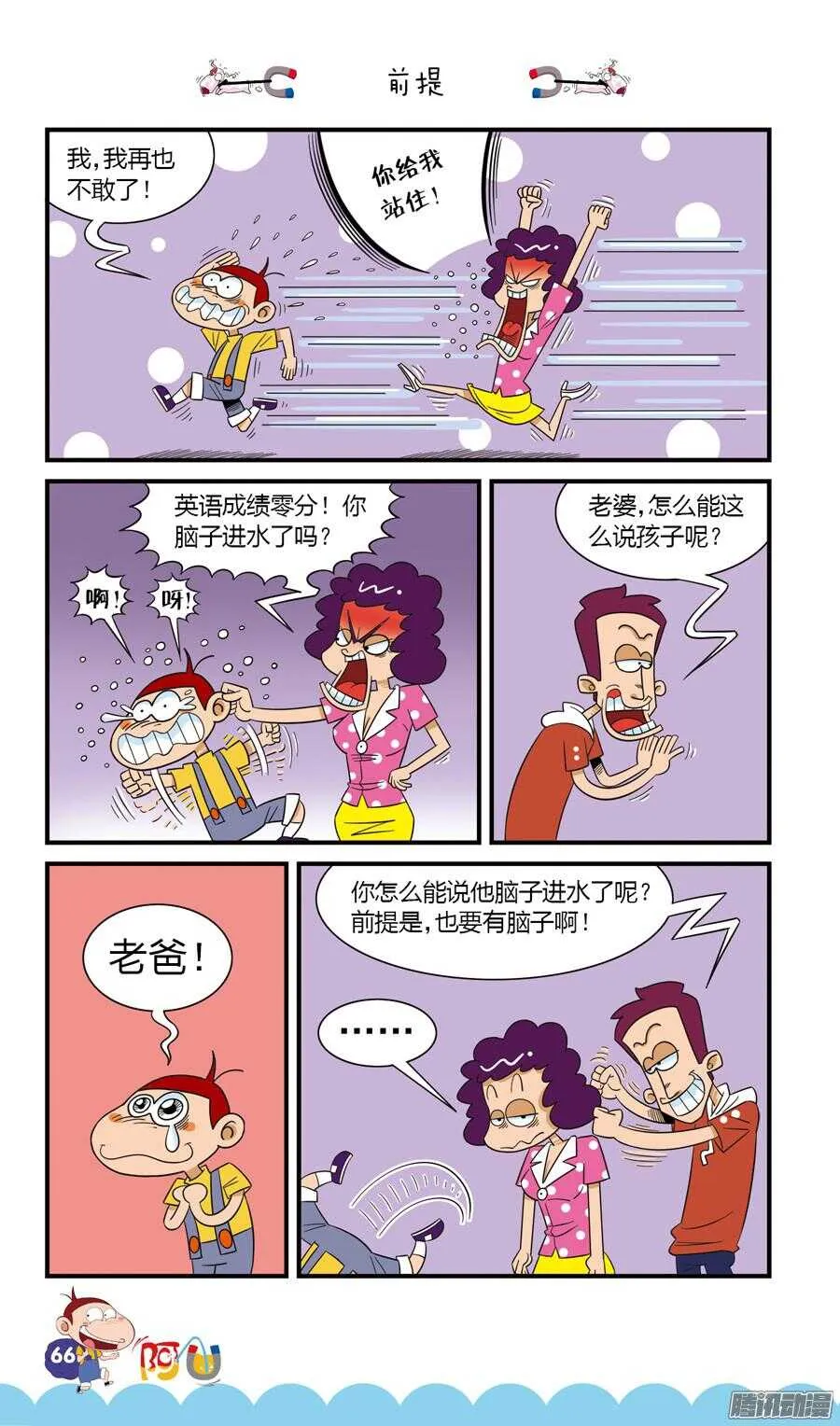 第23册 06章 第10页