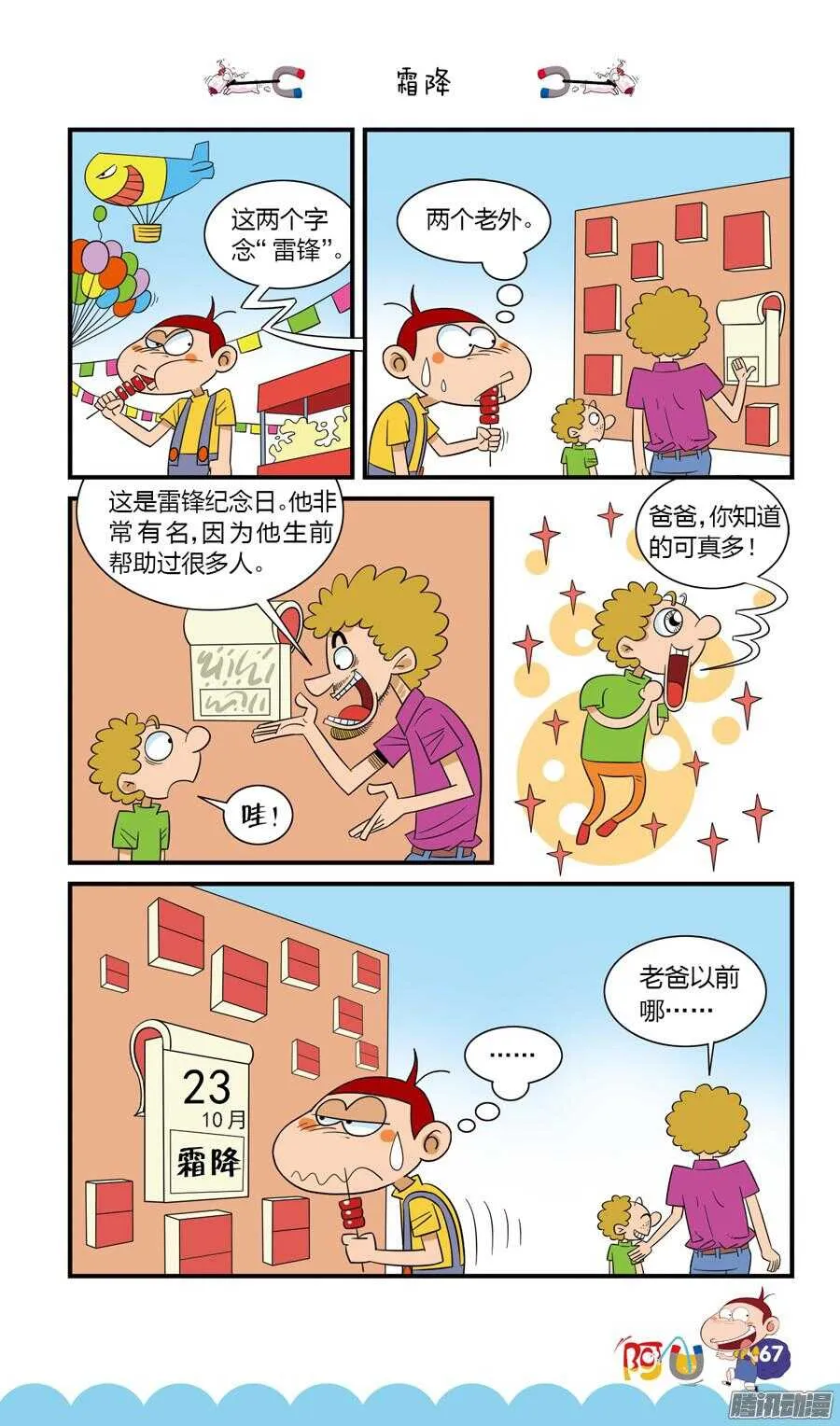 第23册 06章 第11页