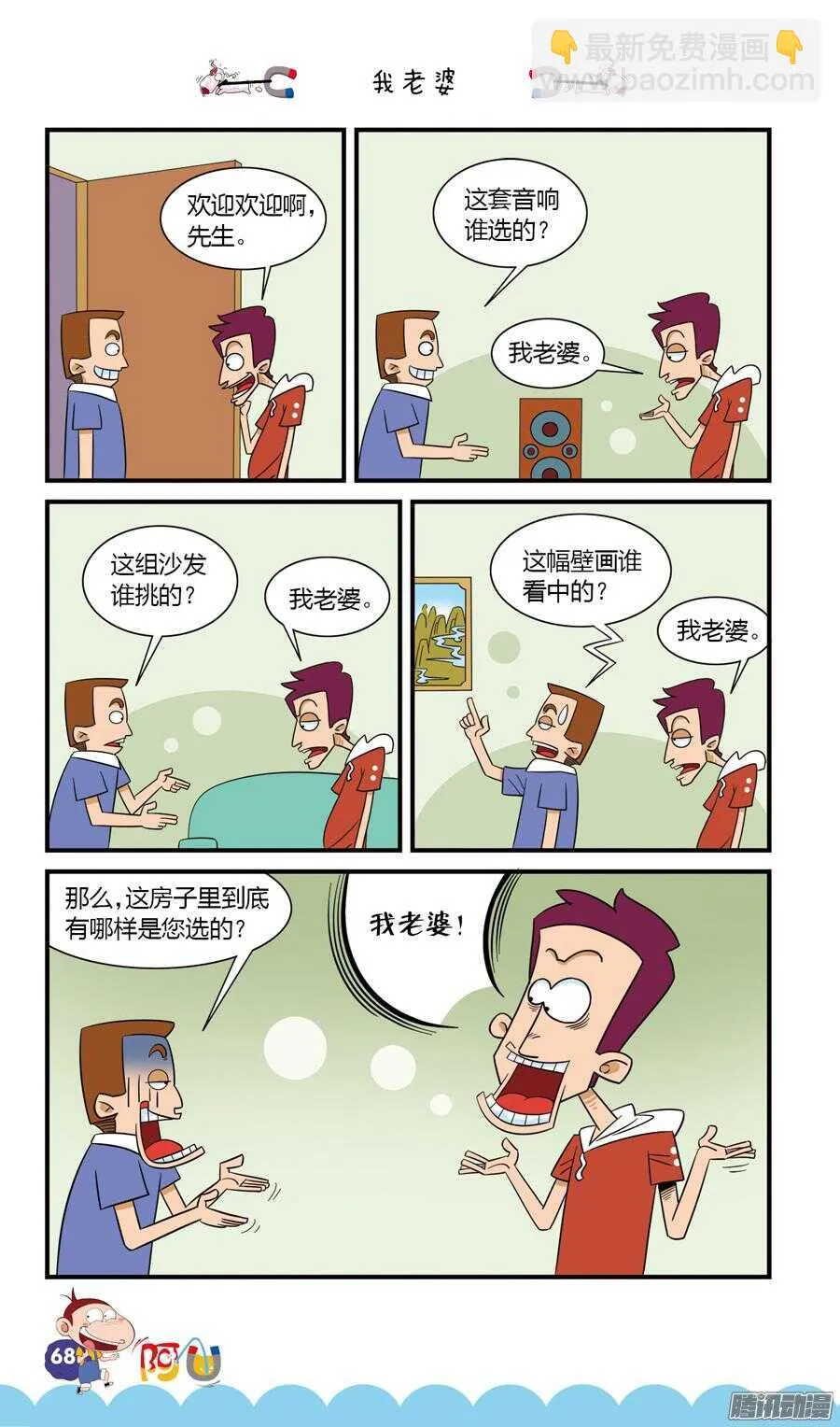 第23册 06章 第12页