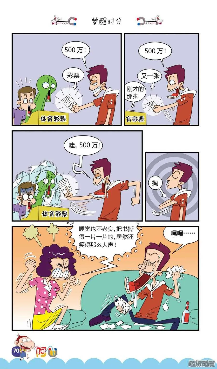 第23册 07章 第2页
