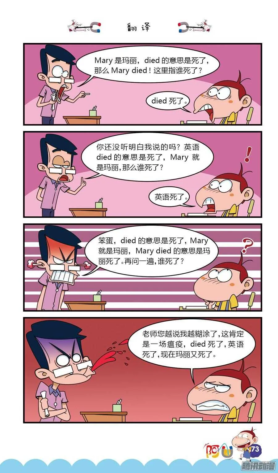 第23册 07章 第5页