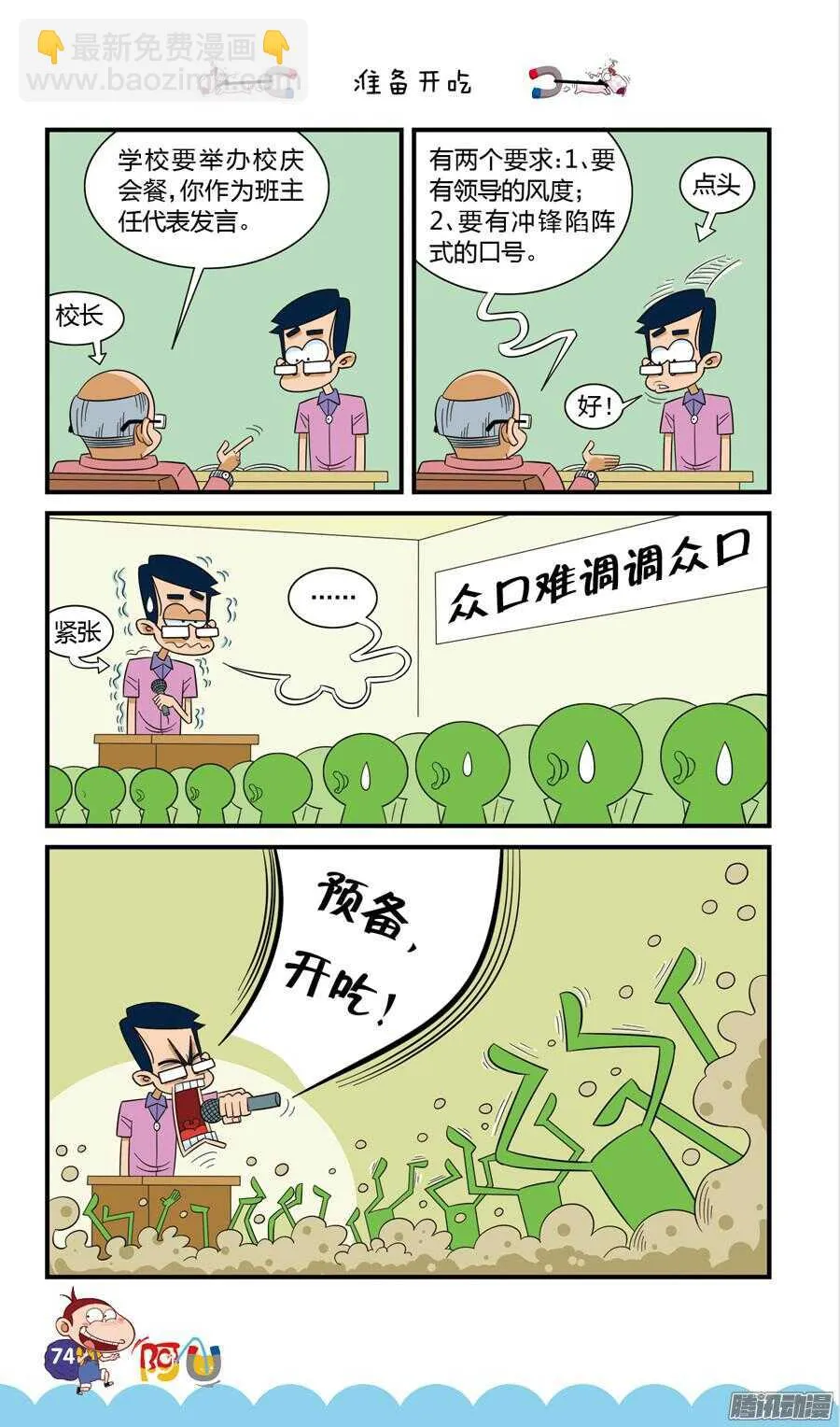 第23册 07章 第6页