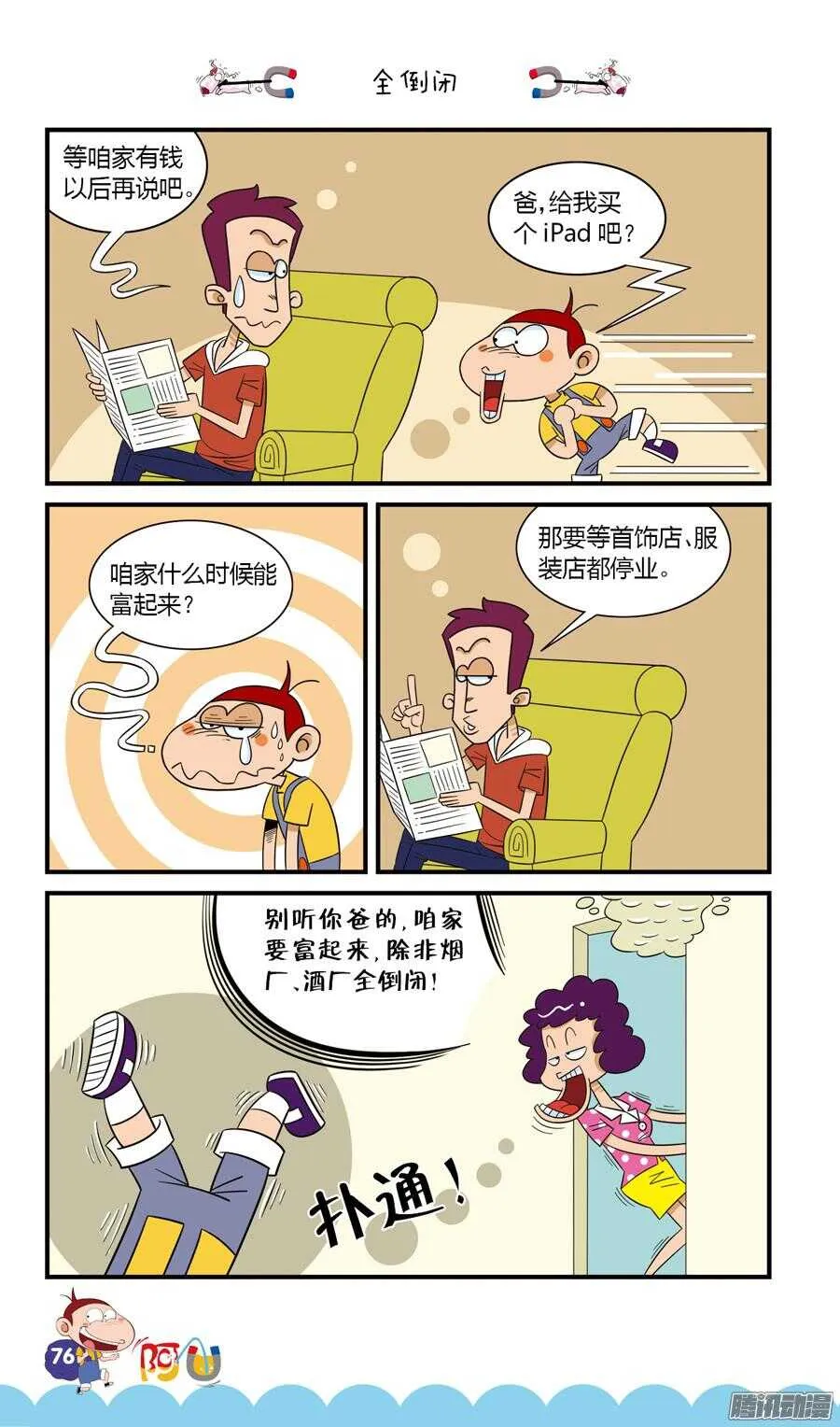 第23册 07章 第8页