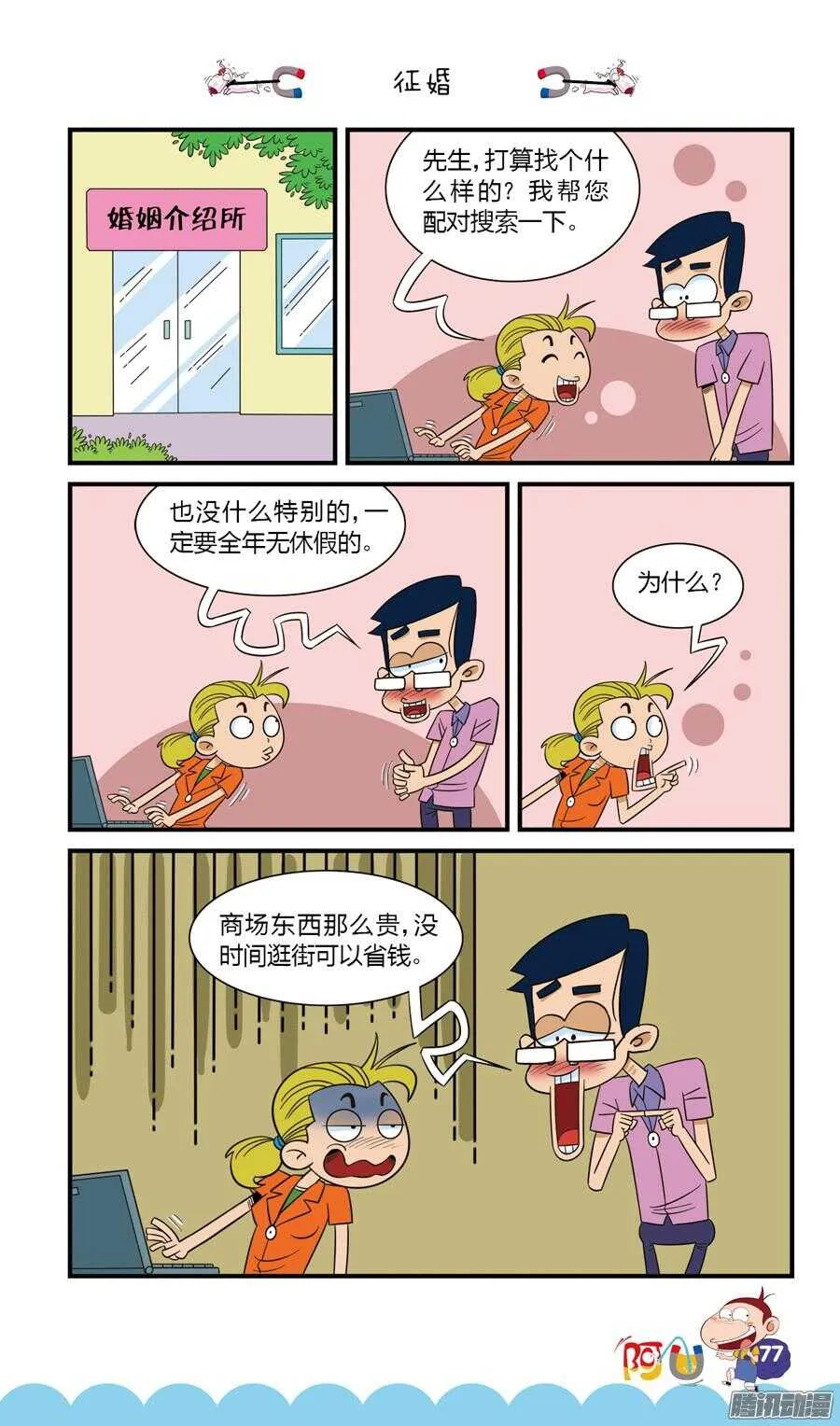 第23册 07章 第9页