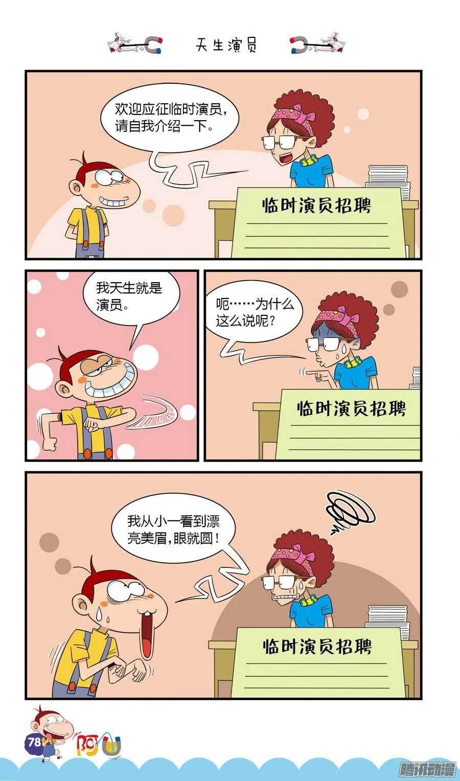 第23册 07章 第10页