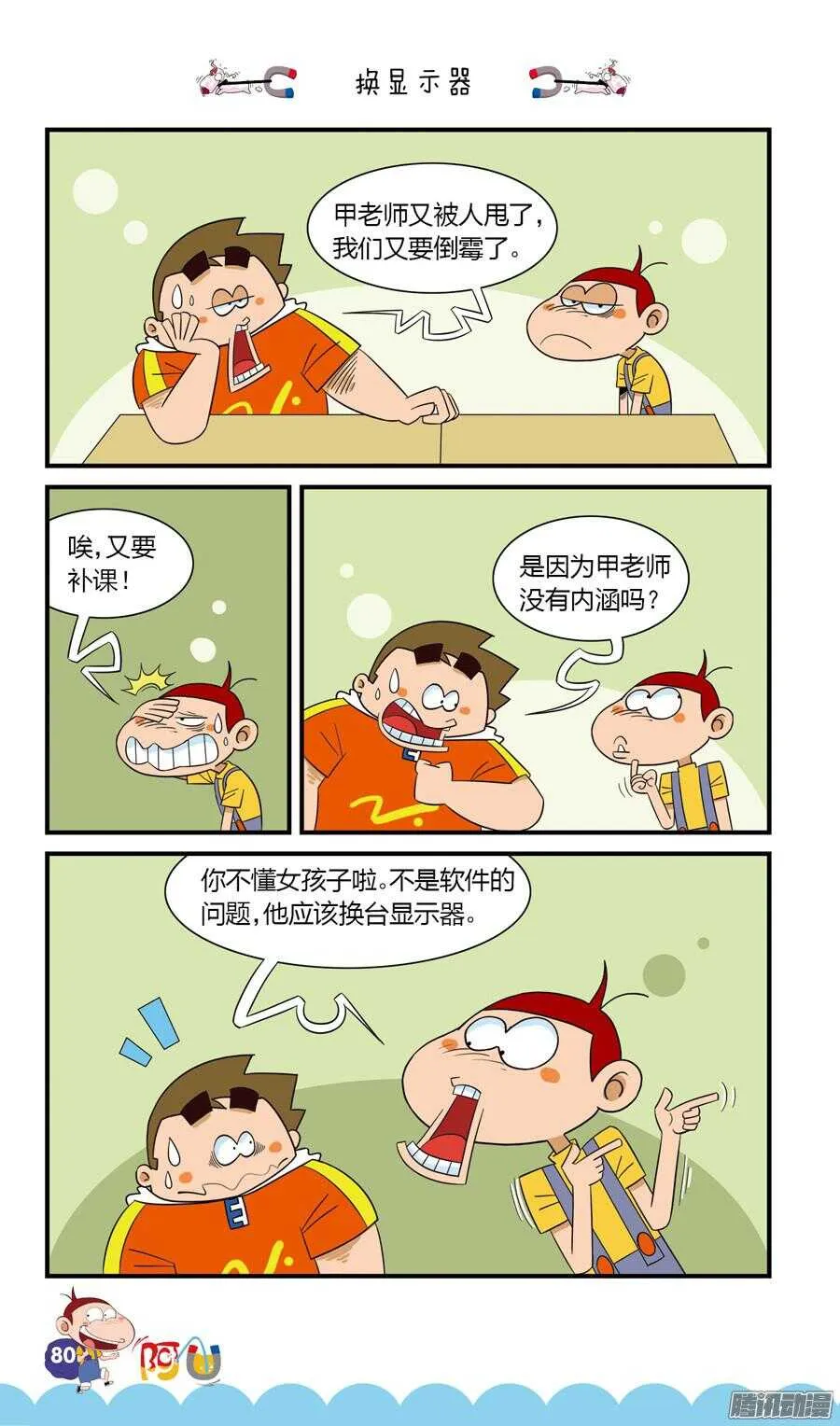 第23册 07章 第12页