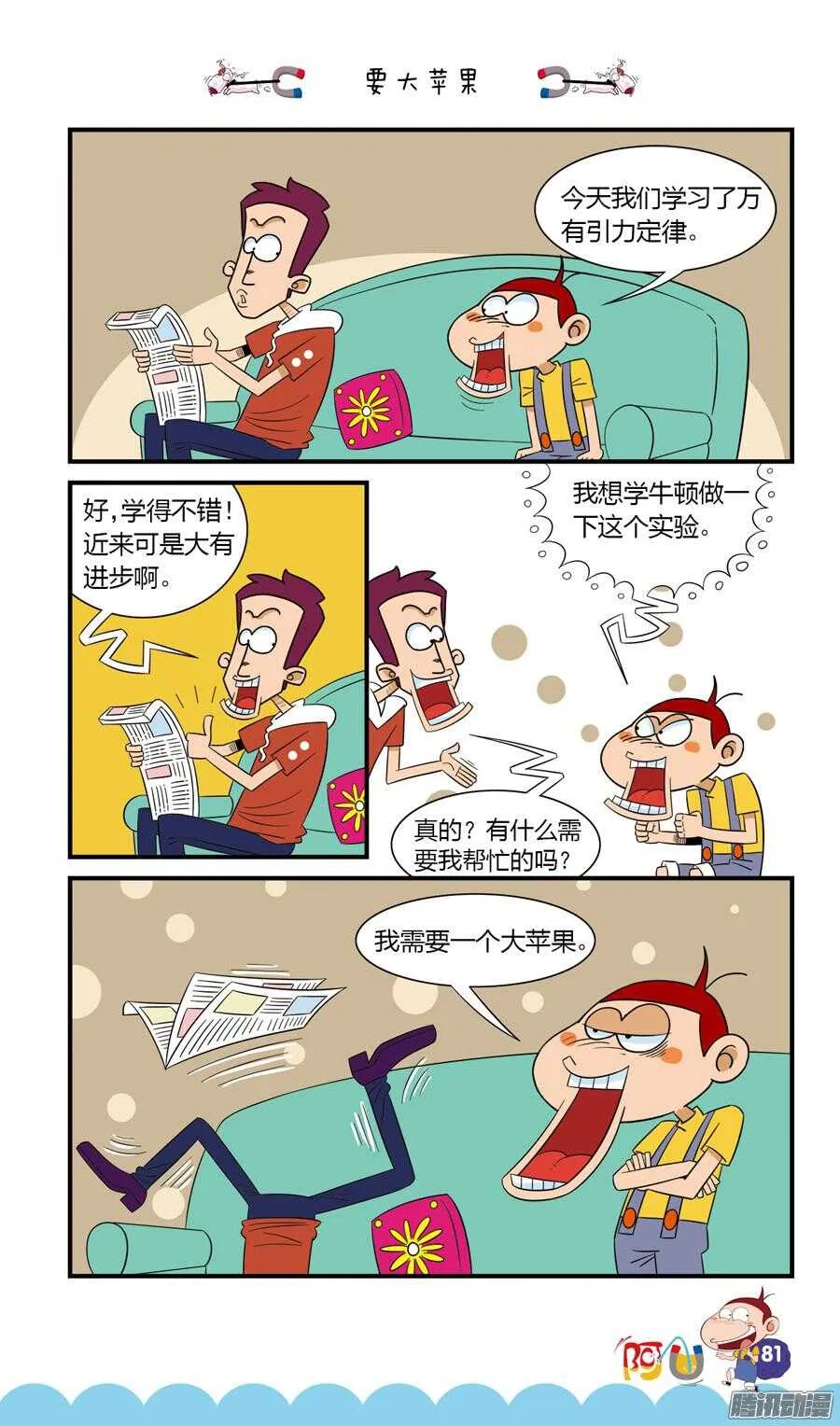 第23册 08章 第1页