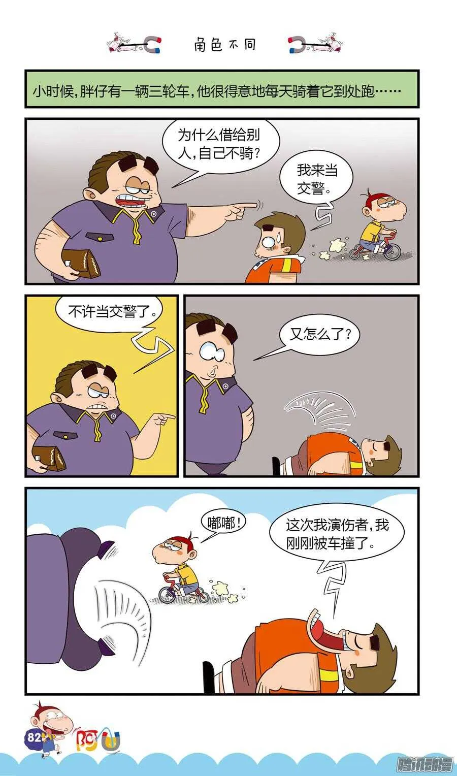 第23册 08章 第2页