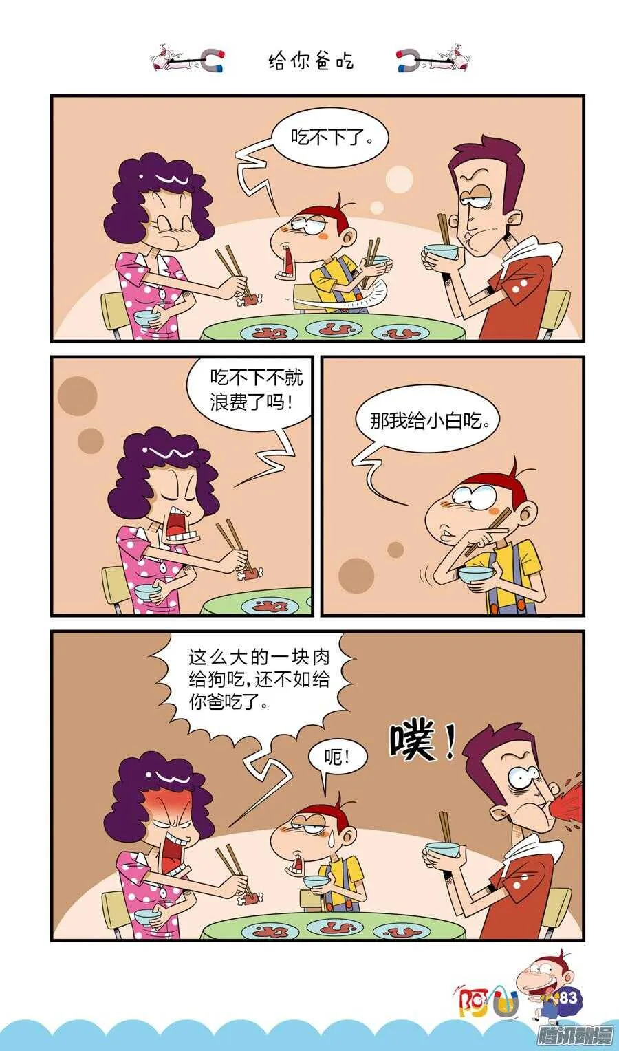 第23册 08章 第3页