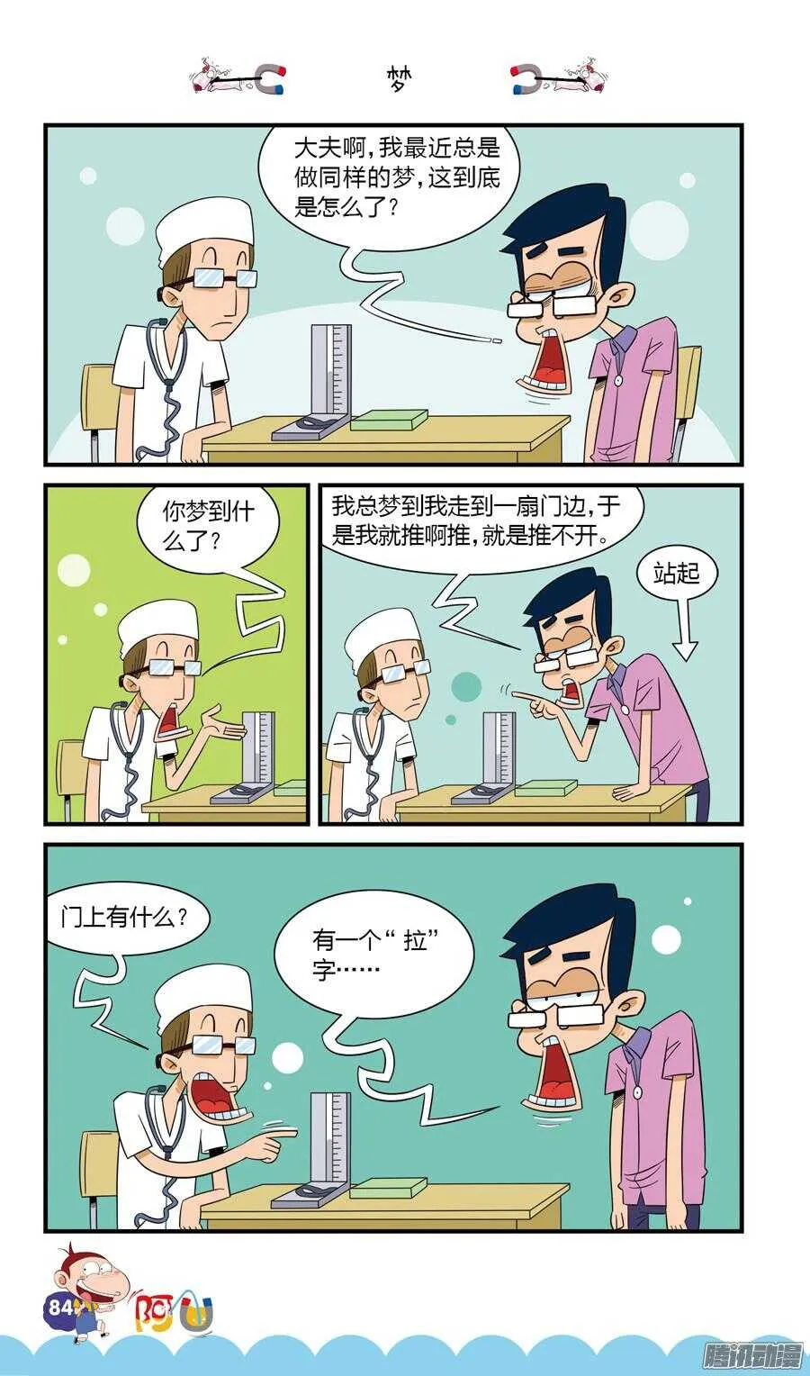 第23册 08章 第4页