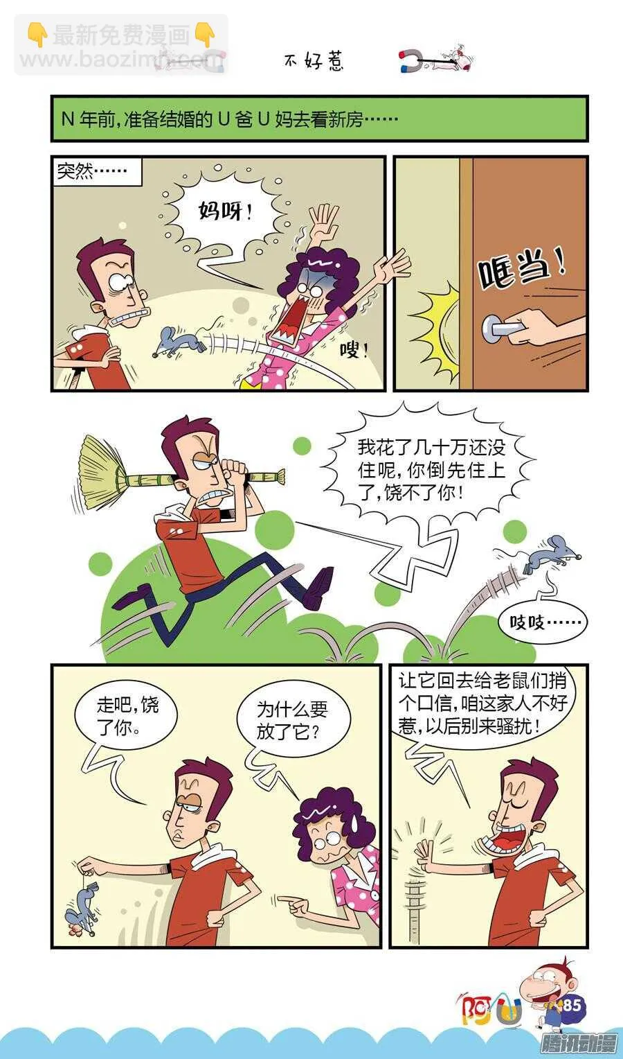 第23册 08章 第5页
