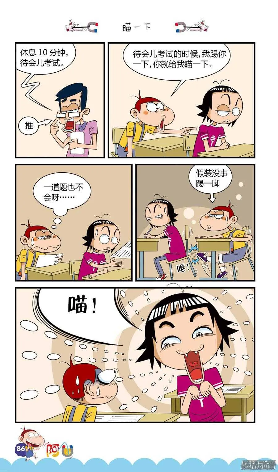 第23册 08章 第6页