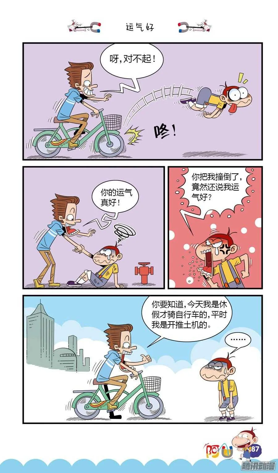 第23册 08章 第7页