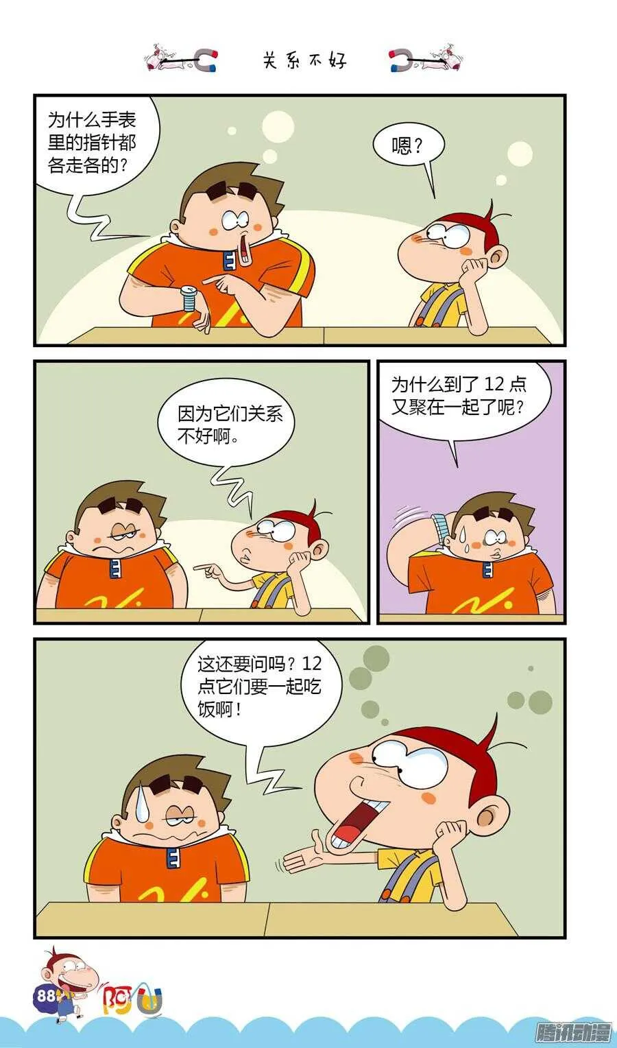 第23册 08章 第8页