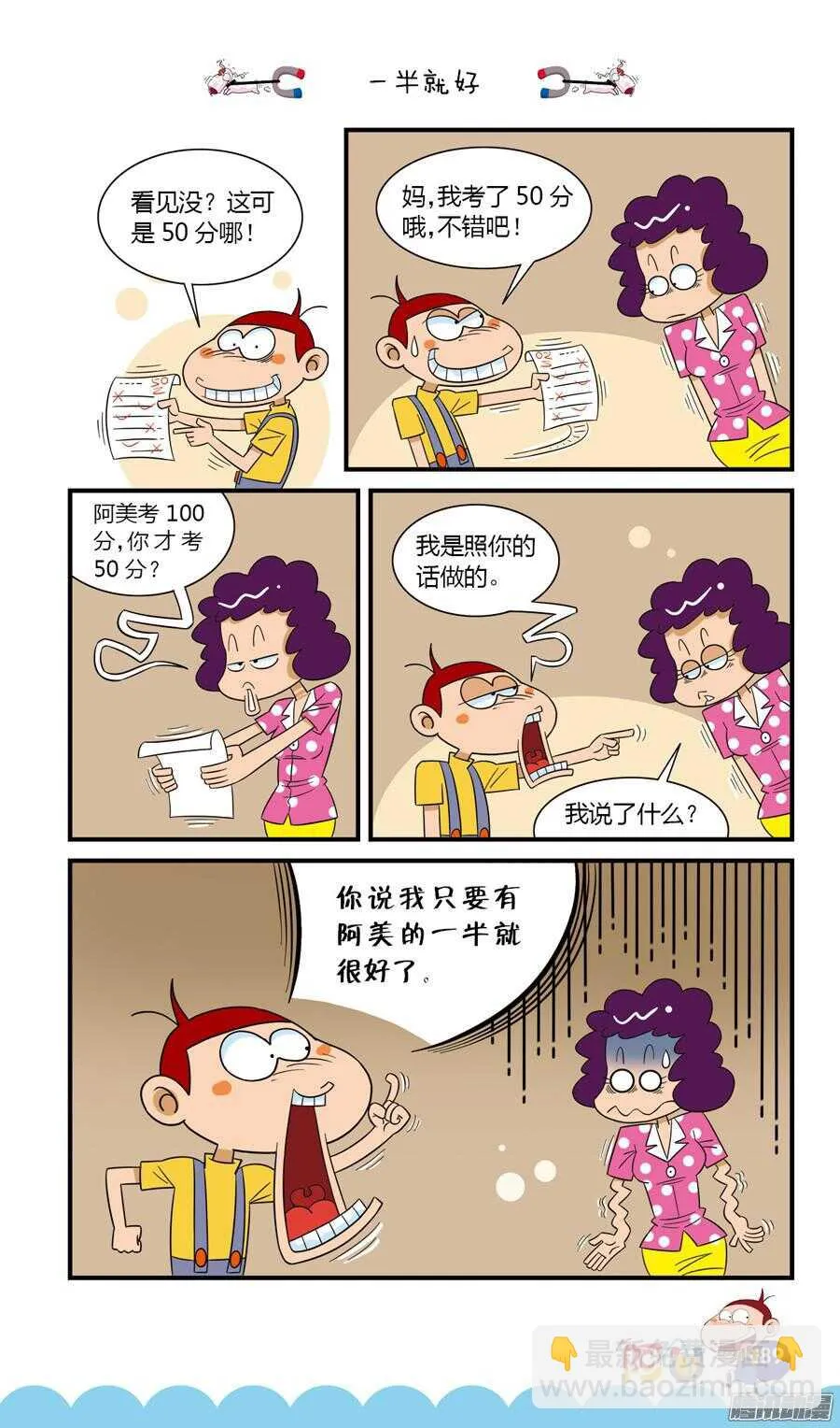 第23册 08章 第9页