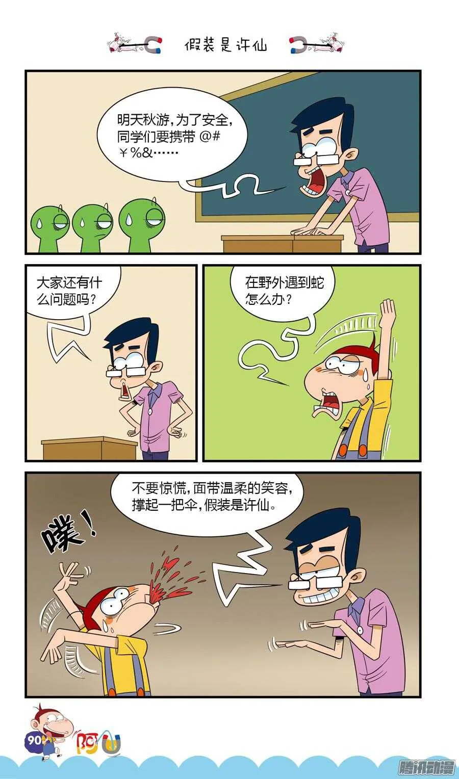 第23册 08章 第10页