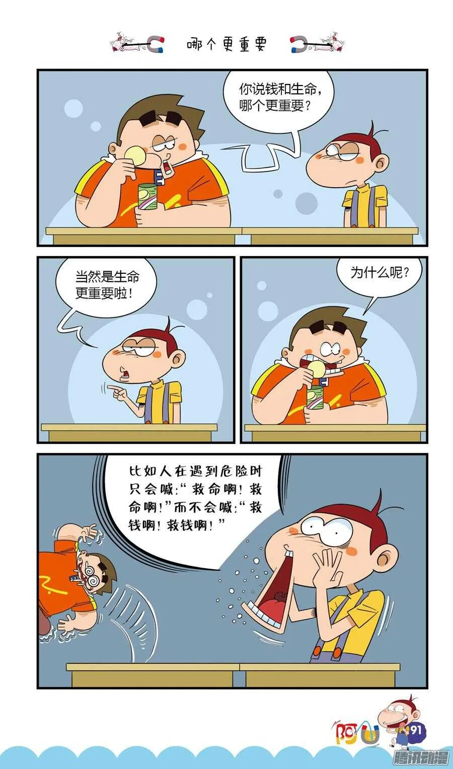 第23册 08章 第11页