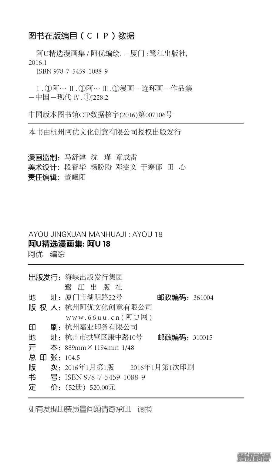 第23册 08章 第12页