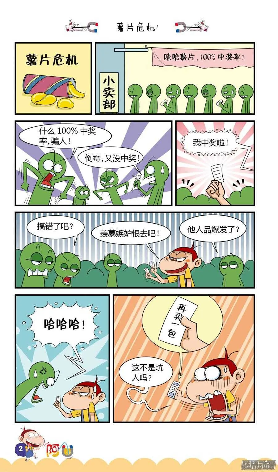 第24册 01章 第6页