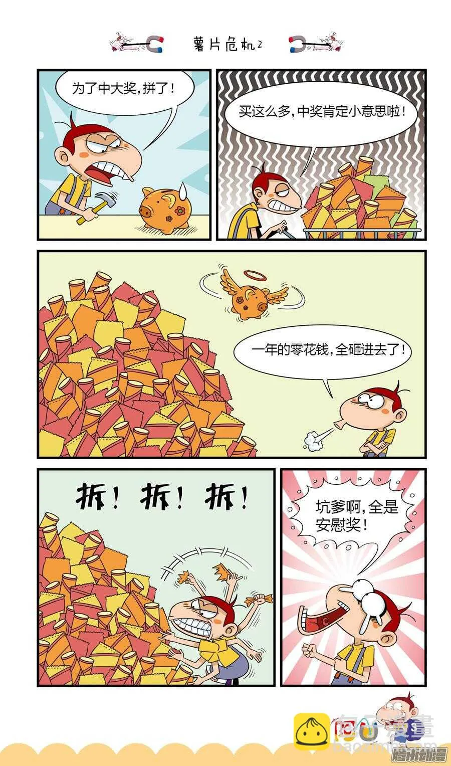 第24册 01章 第7页