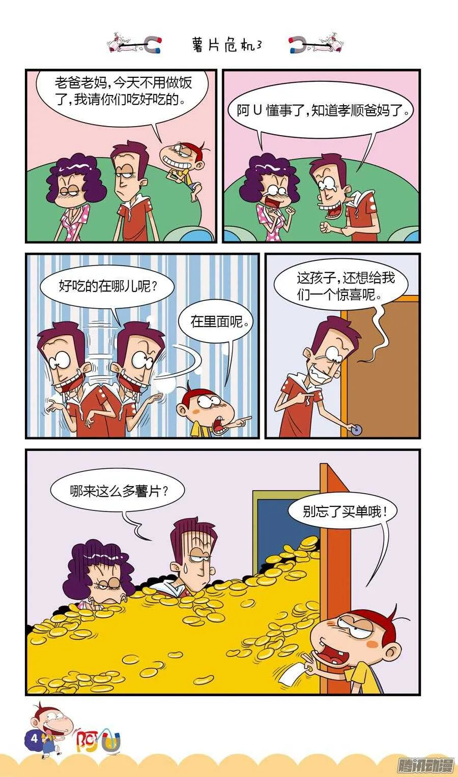 第24册 01章 第8页