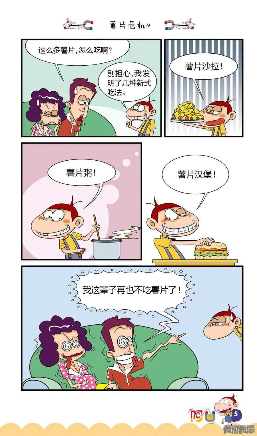 第24册 01章 第9页