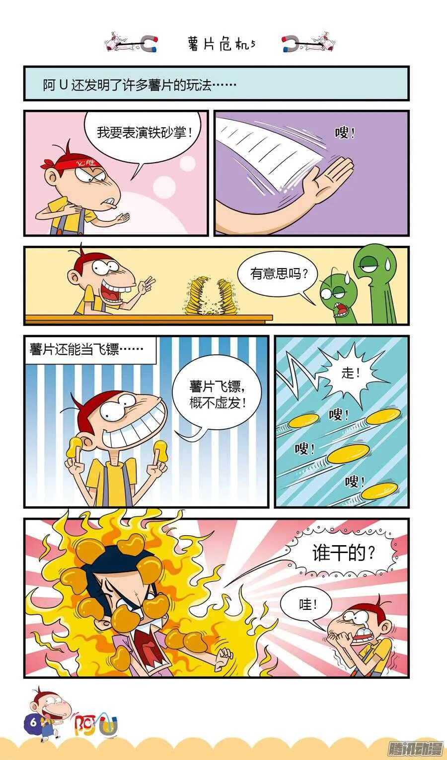 第24册 01章 第10页
