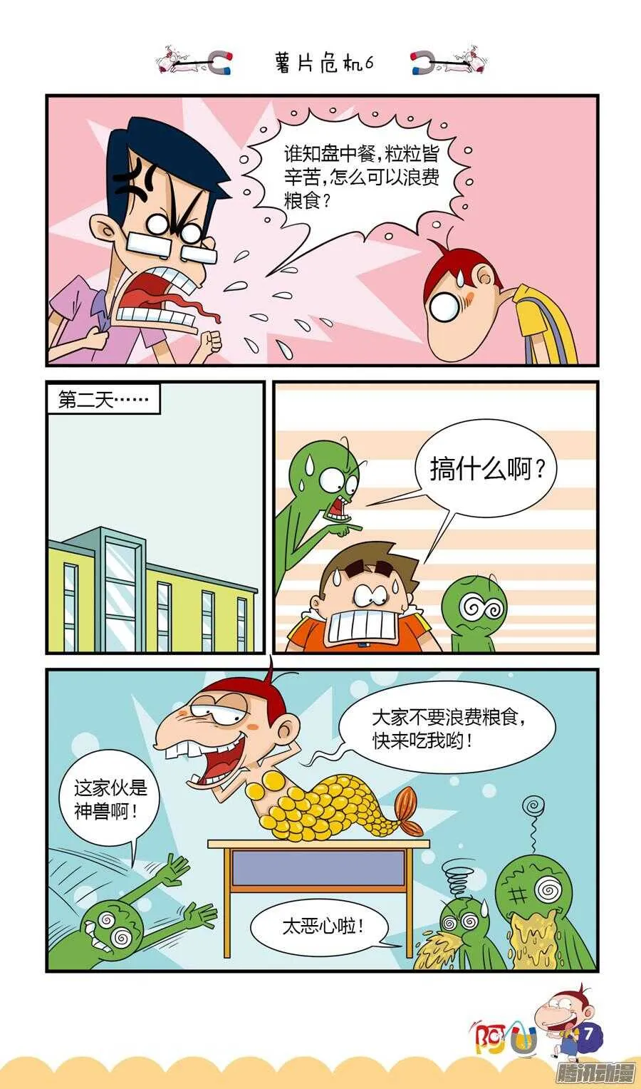 第24册 01章 第11页