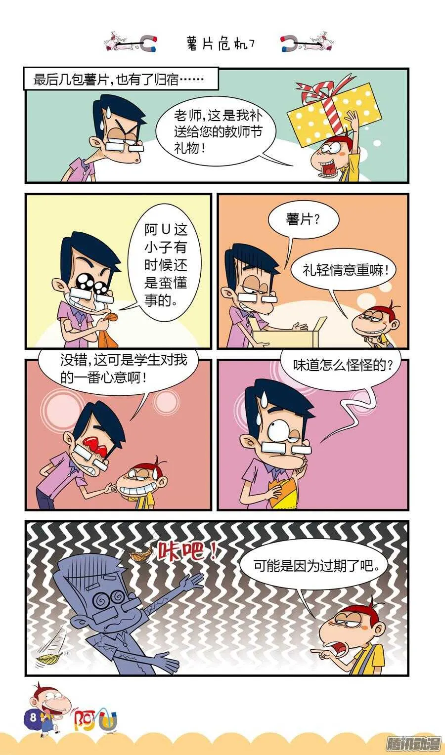 第24册 01章 第12页