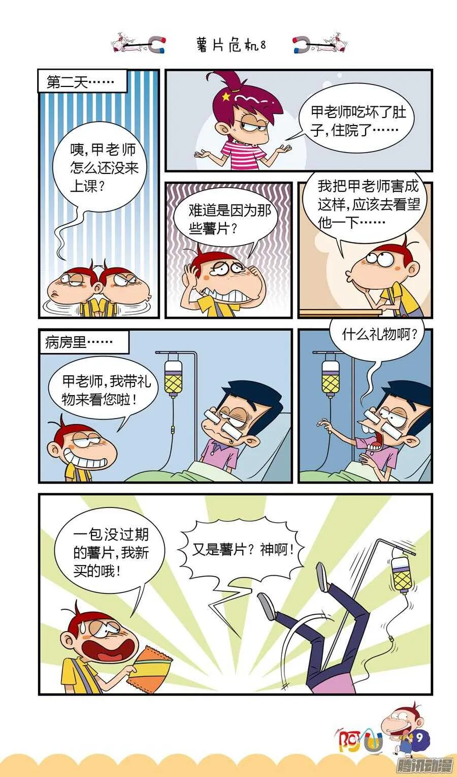 第24册 02章 第1页