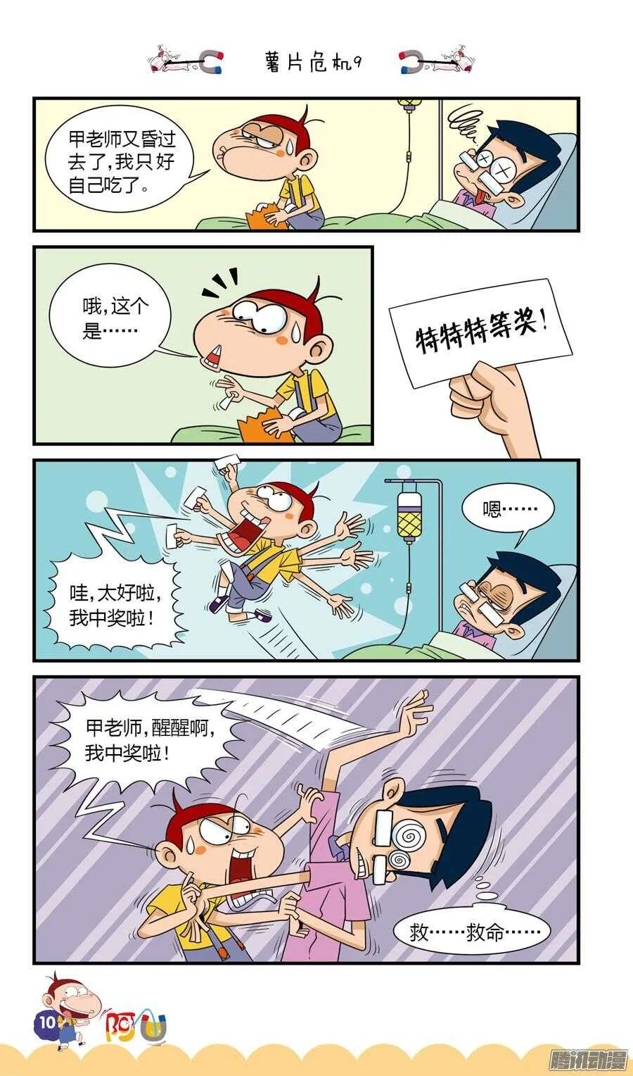 第24册 02章 第2页