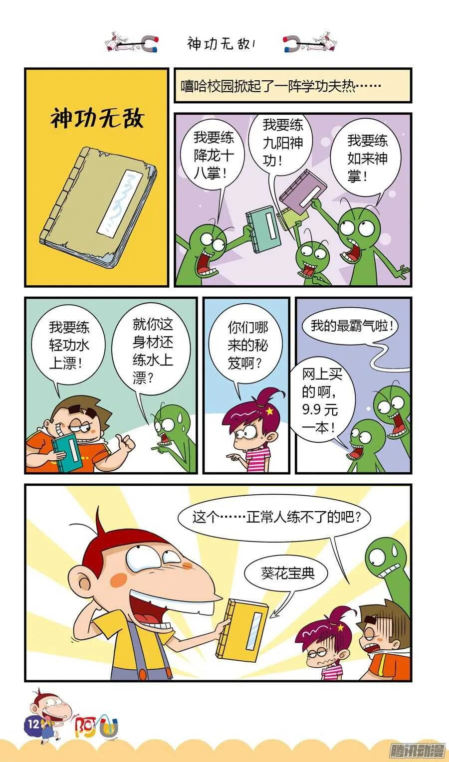 第24册 02章 第4页