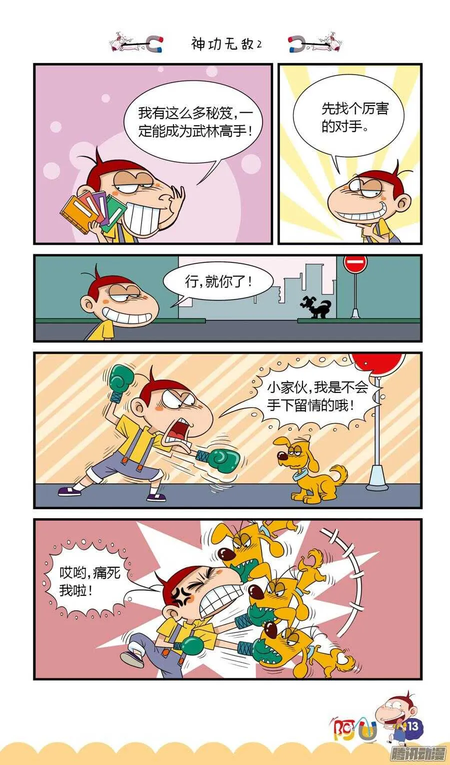 第24册 02章 第5页