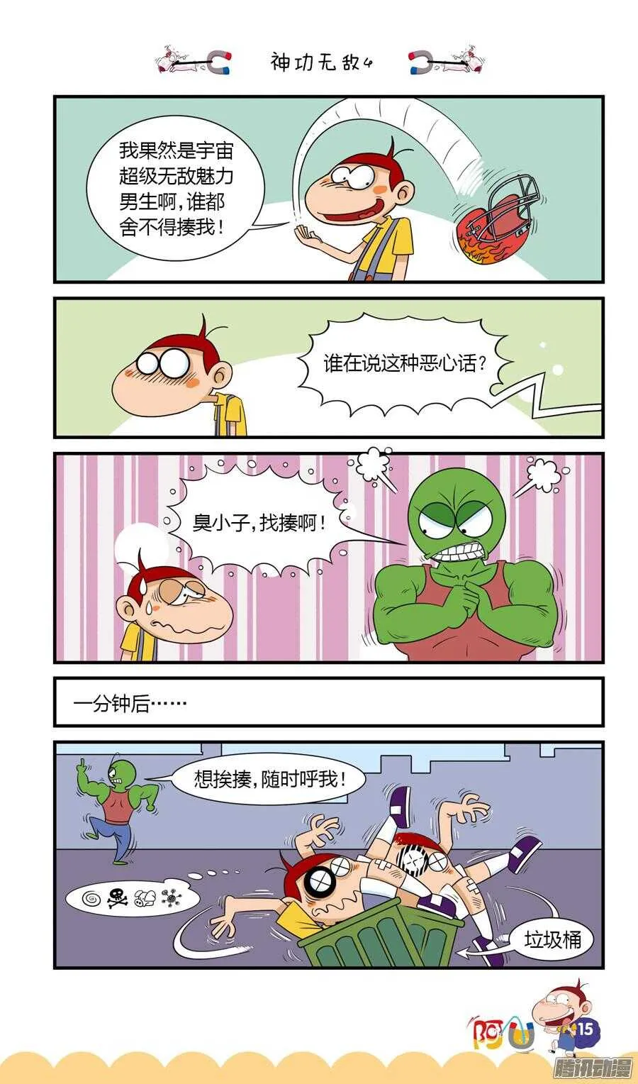 第24册 02章 第7页