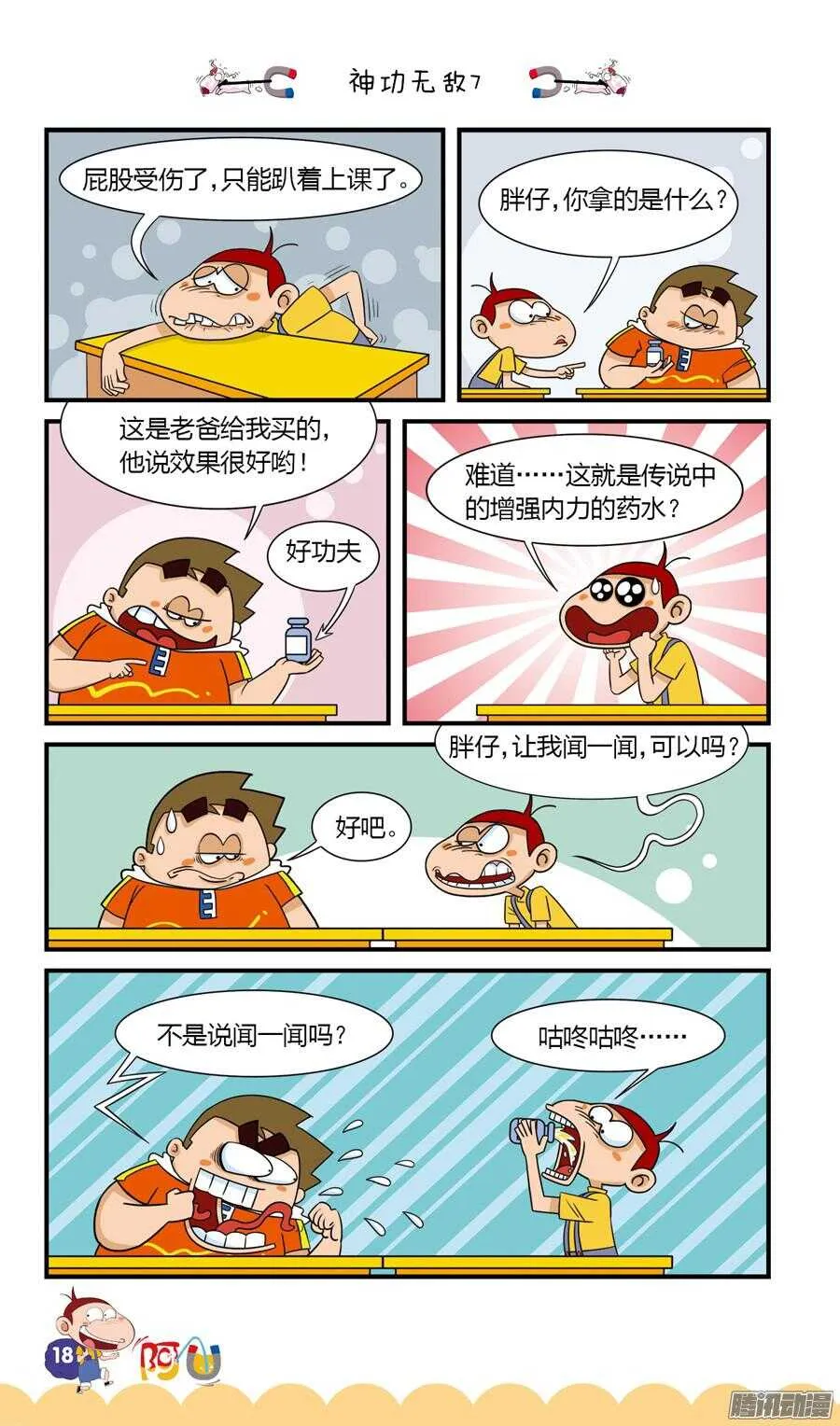 第24册 02章 第10页