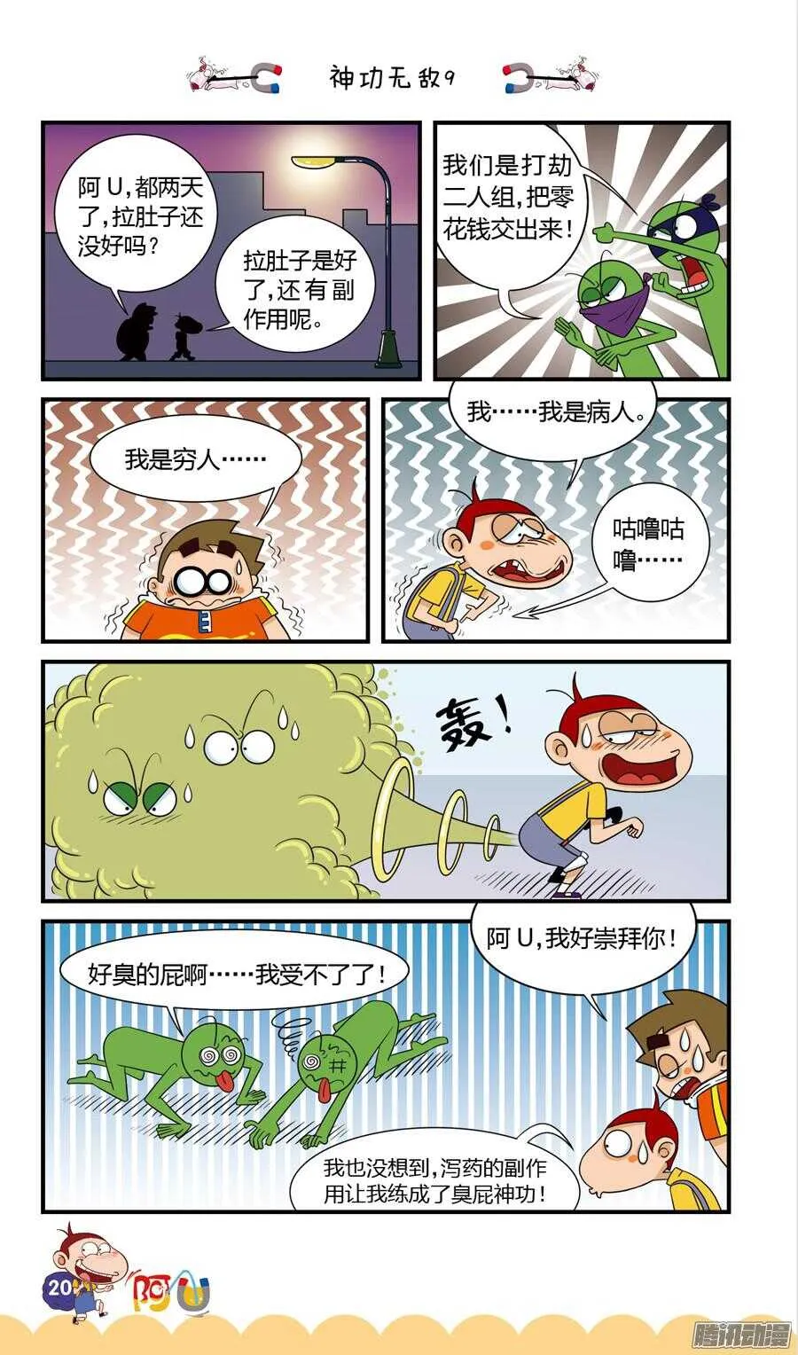 第24册 02章 第12页