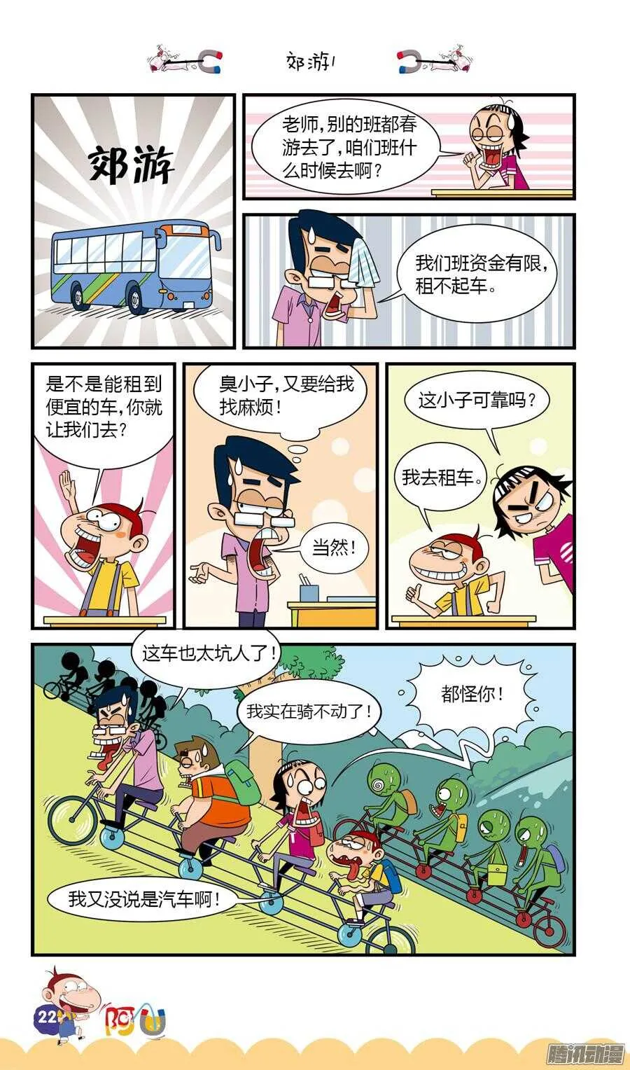 第24册 03章 第2页