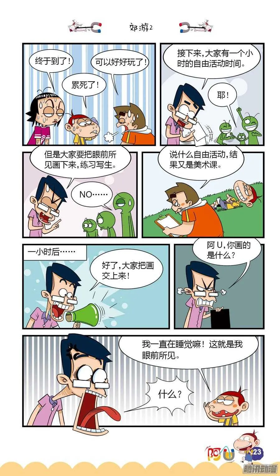 第24册 03章 第3页