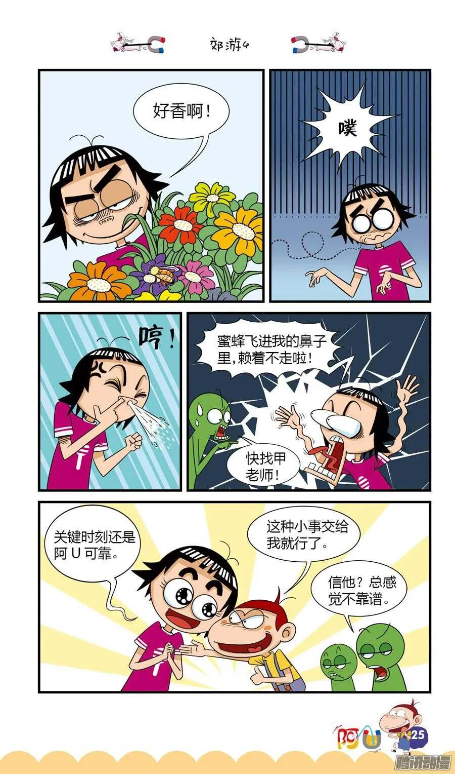 第24册 03章 第5页