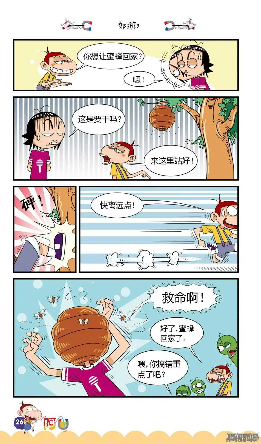 第24册 03章 第6页