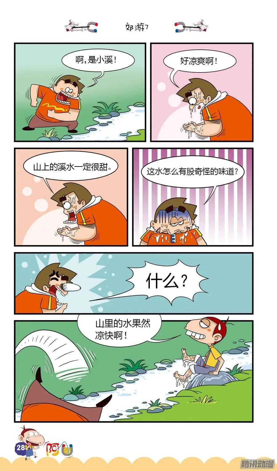 第24册 03章 第8页