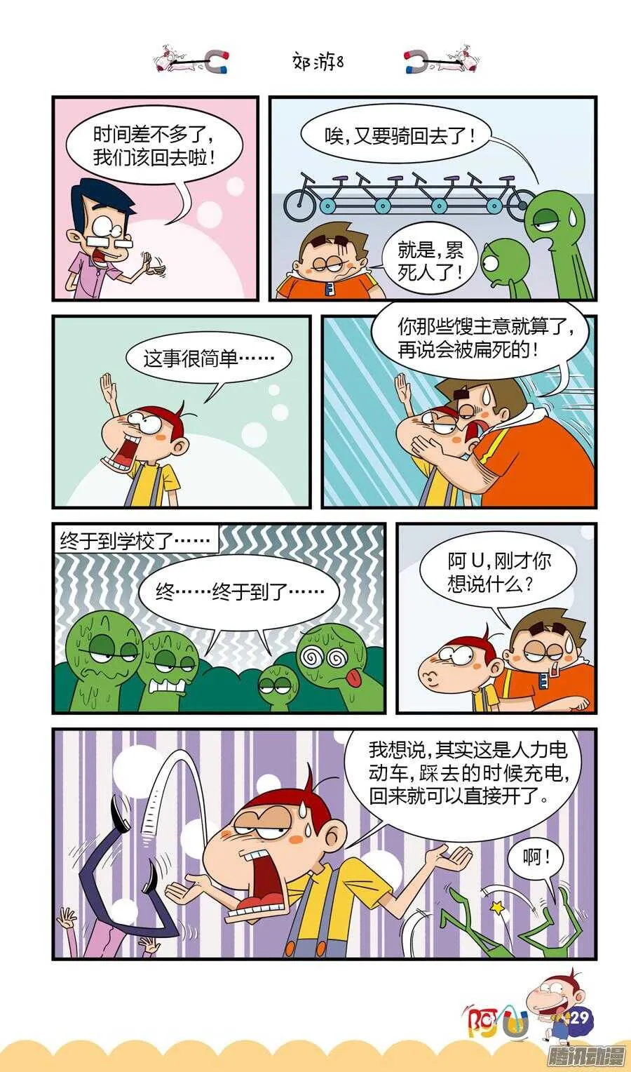 第24册 03章 第9页