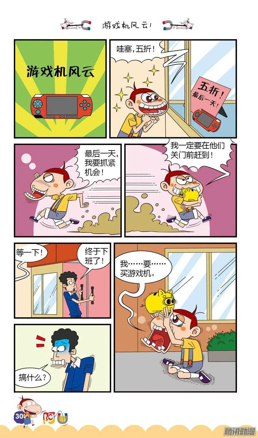第24册 03章 第10页