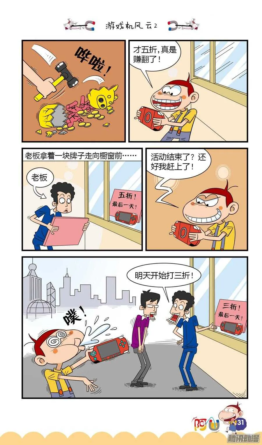 第24册 03章 第11页