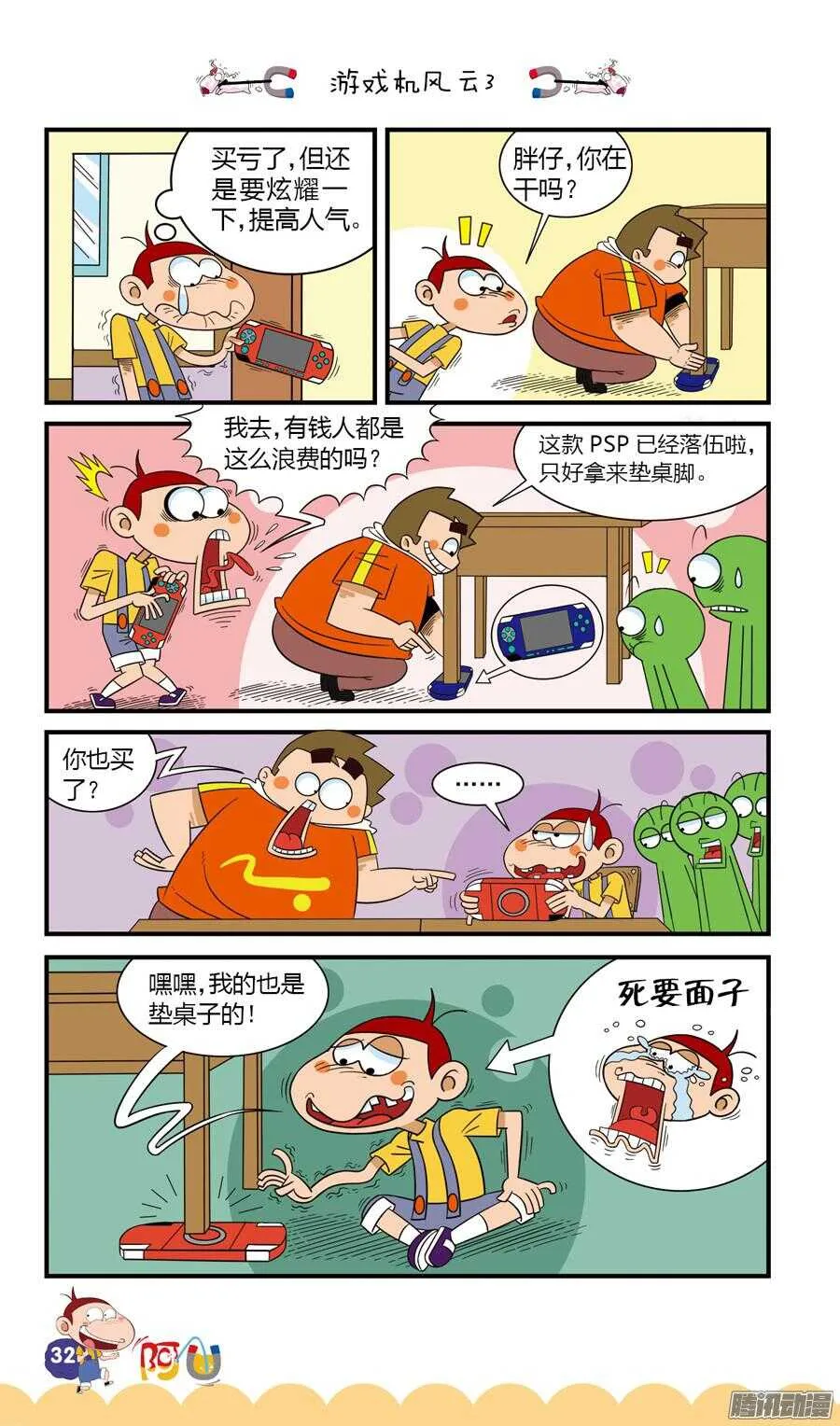 第24册 03章 第12页