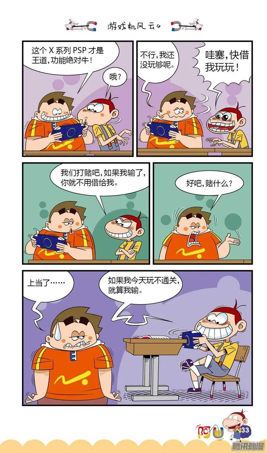 第24册 04章 第1页