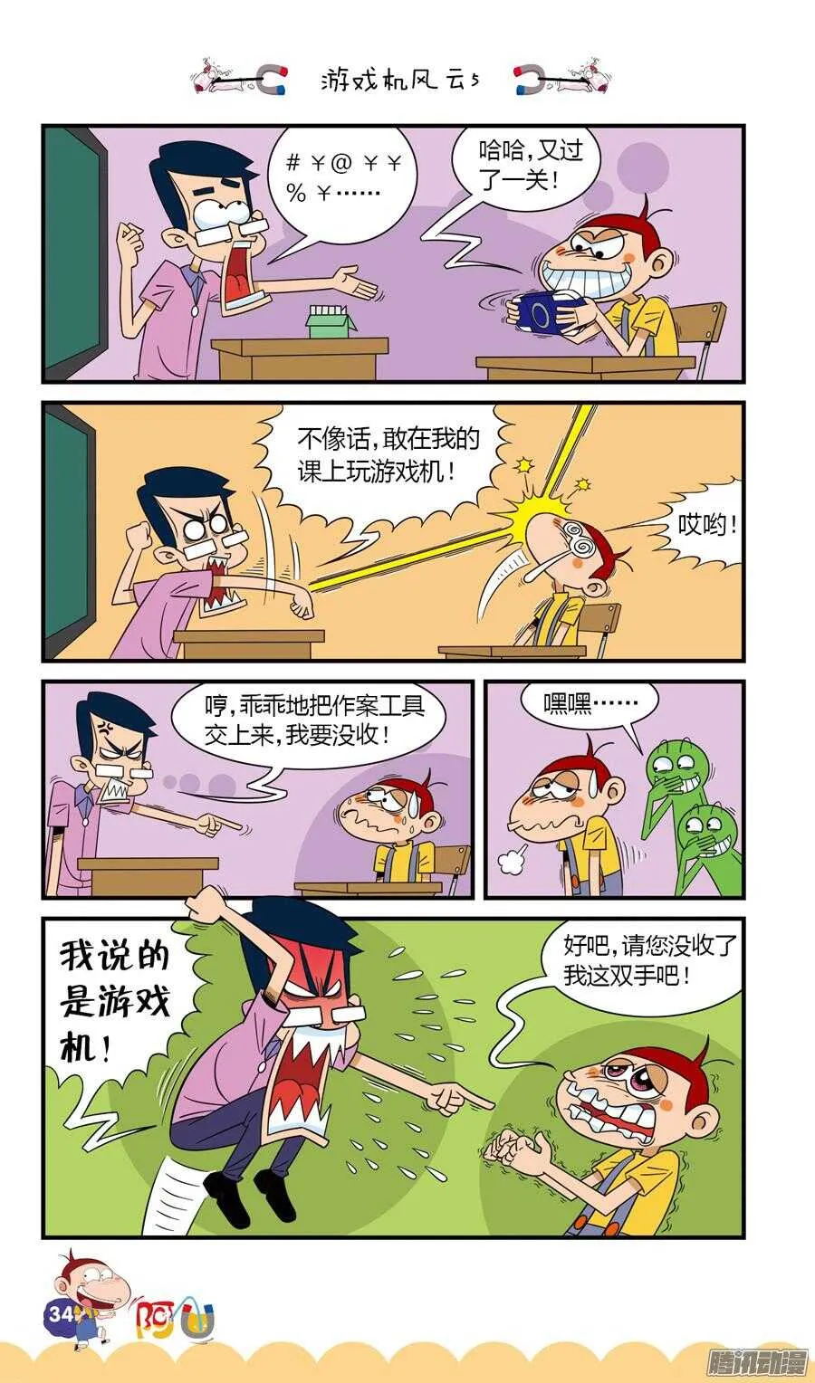 第24册 04章 第2页