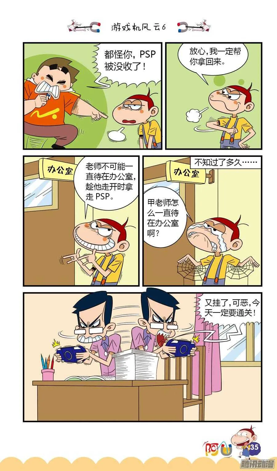 第24册 04章 第3页